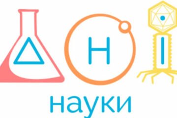 Дні науки